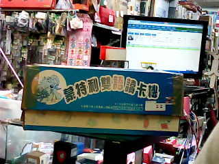 雙語讀卡機