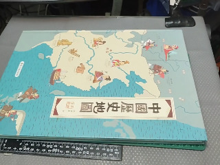 中國歷史地圖