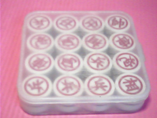 象棋
