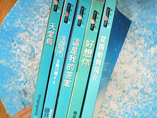 書藤井樹單售