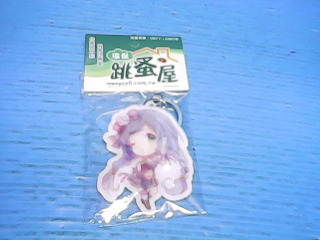 鑰匙圈