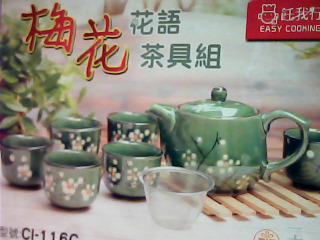 杯壺組
