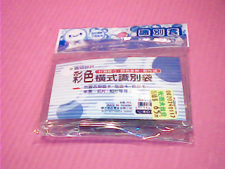 識別證套