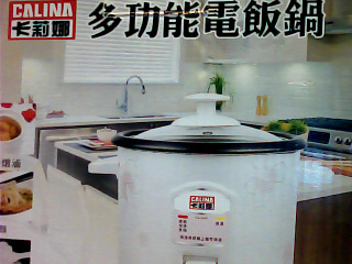 電飯鍋