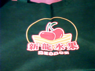 購物袋