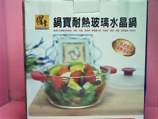 玻璃水晶鍋