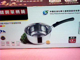 單柄鍋