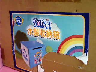 收納箱