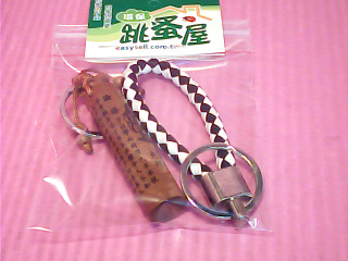 鑰匙圈