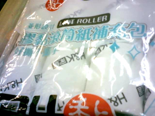 清潔用品