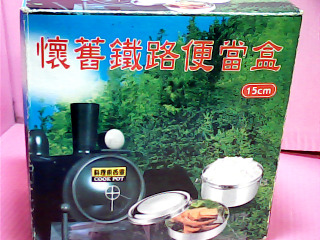 便當盒