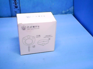 暖手寶