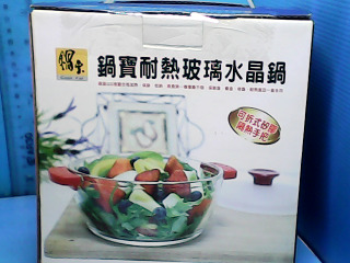 全新玻璃保鮮碗