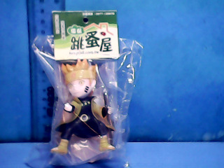 玩具組