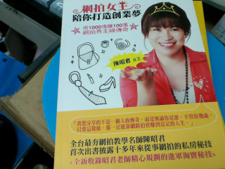 書 網拍女王