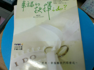 書 幸福抉擇