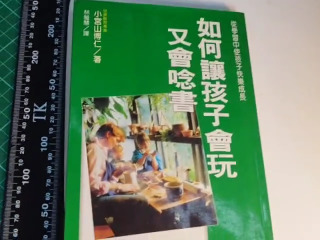 如何讓孩子書