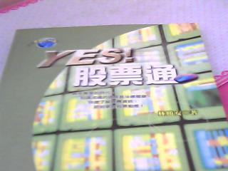 書-股票