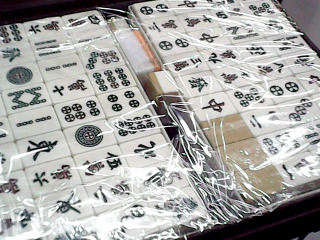 麻將