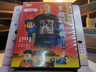 宰相劉羅鍋DVD