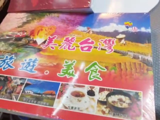 美麗台灣美食日曆