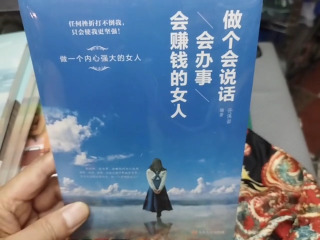 強大女人