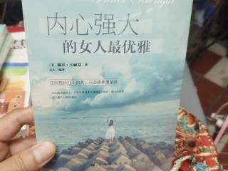 內心強大女