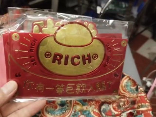 大吉大利袋