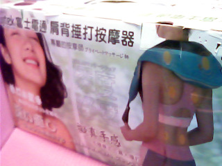 肩背捶打按摩器