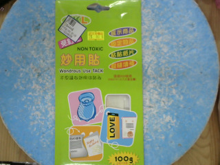 妙用貼