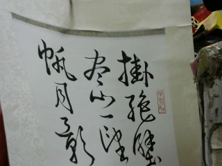 掛飾