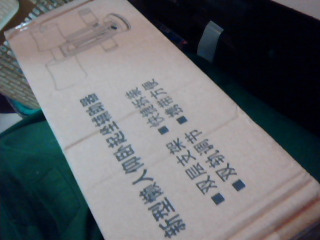 仰臥起坐輔助器