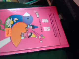 童書