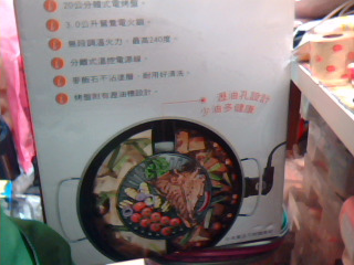 全新煮烤鴛鴦電火鍋