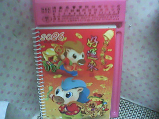 2026桌曆