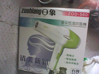 吹風機