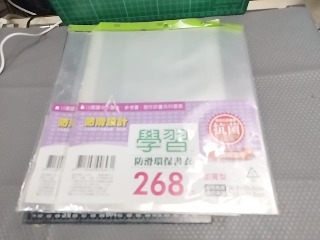 文具用品/書套