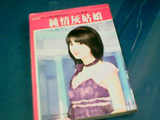輕小說