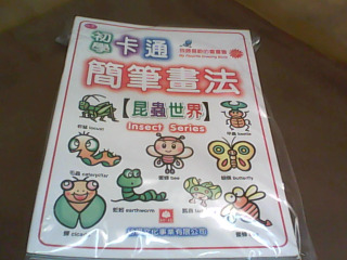 書多入
