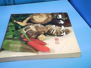 書食譜-連海真味