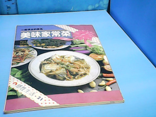 書食譜-美味家常菜