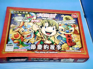 玩具桌遊