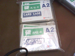 證件套多入