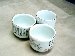 杯