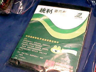 菜瓜布