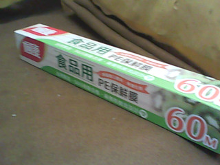保鮮膜