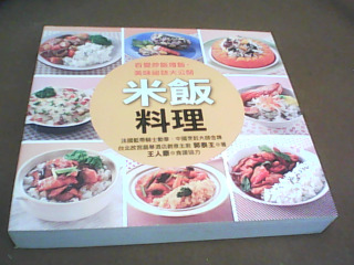 食譜書