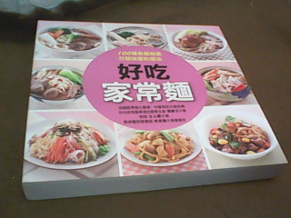 食譜書