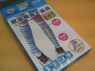襪