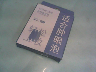 眼皮貼